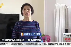 5个月！济南“史上最长”供暖季结束，市民免受倒春寒之苦齐点赞视频封面