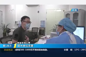 提前网上预约挂号！长春市这3家单位可24小时提供核酸检测服务视频封面