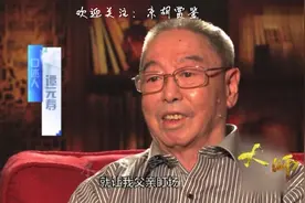 谭富英不敢与儿子同台？ 听谭元寿讲述第一次上台的经历视频封面