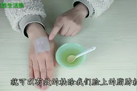 脂肪粒烦人又难看，外婆教我土方法，简单又有效视频封面