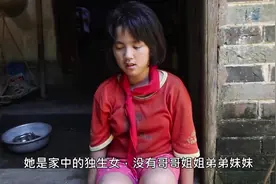 11岁女孩发育早熟，没有人教她生理知识，如今与爷爷相依为命视频封面