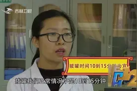 真相123：拔火罐有学问，不同颜色的罐印都代表什么疾病？来看下视频封面