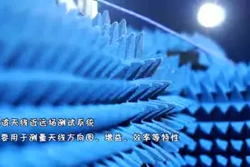 西安交大电磁与信息技术研究院实验平台视频封面