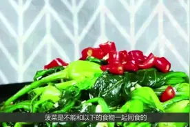 老中医：菠菜和它尽量别一起吃，身体吃不消，严重会造成身体疾病视频封面