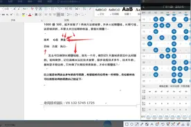 我们熟悉的11选5，背后隐藏了多少秘密？可以深入了解21视频封面
