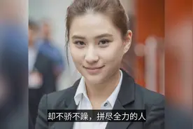 赌王最美千金：名校毕业开牛肉面馆，何超莲不为人知的一面视频封面