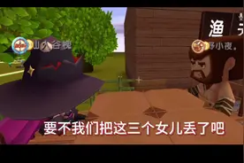 迷你世界故事：渔夫和他的三个女儿视频封面