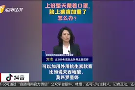 上班整天戴口罩，脸上痘痘加重怎么办？视频封面