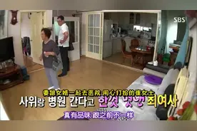 【明星夫妻秀】亲爱的百年客人杰瑞岳母带李满基李女婿拔火罐视频封面
