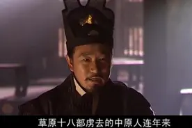 贞观之治：大臣们建议征兵攻打草原十八部，魏征却据理力争不同意视频封面