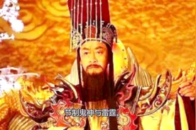 紫微大帝和真武大帝是同一个神仙吗视频封面