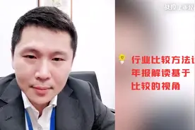 【年报大咖谈】申万宏源王胜：做股票投资研究，基本面分析是起点