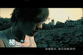 周杰伦 Jay Chou【梯田 Terrace Field】Official MV