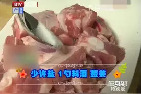 生活特供：排骨怎么做能减少油腻还能去腥除味？一个方法搞定视频封面