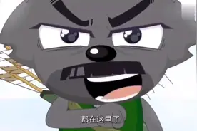 《喜洋洋与灰太狼》结局很感人！视频封面