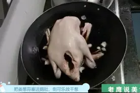 大锅酸甜可乐鹅、鹅肉性平、益气补虚、气血不足、营养不良人食用视频封面