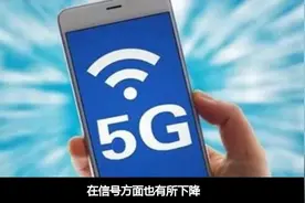 5G网络上线才30多天，移动突然宣布5G网速新规，用户：网速好慢视频封面