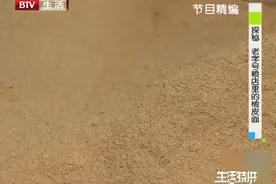 探秘老字号粮店的榆皮面，价格28元一斤，有何功效？|生活特供
