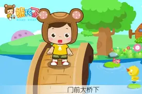 儿 歌《数鸭子》视频封面