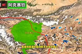 阿克赛钦，俯瞰克什米尔地区的中国宝地，他有多重要？视频封面