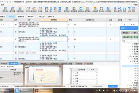 景观电气清单组价-电力电缆头组价视频封面
