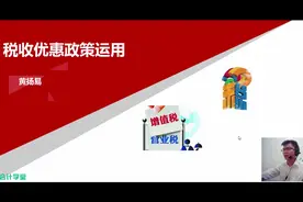 关于税收的分类，你知道它竟然有 13 种吗？视频封面