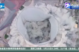 德国成功爆破拆除两座核电厂冷却塔，场面十分壮观！视频封面