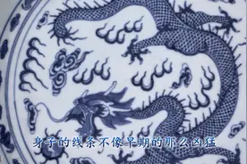 说一说清朝各个时期龙纹的画法特征视频封面