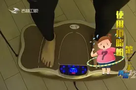 真相123：长时间使用甩脂机为何会腰酸腿痛？这组实验揭秘真相视频封面