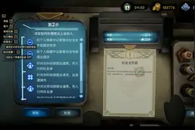 【旁观者2】Beholder2正式版全流程通关攻略9 12层-视频封面