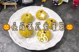 南瓜紫薯包，比豆沙馅好吃，做法简单值得收藏！