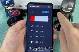 手机电量不抗用，试试软件修复电池，让手机电量够用一天！视频封面