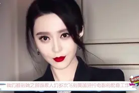 范冰冰现身主动捐款，看清捐款金额之后，全网粉丝都炸锅了视频封面