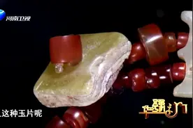 90后男生豪掷十几万，买来的这串西周玛瑙，专家估价35万元视频封面