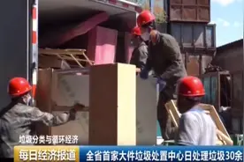 山西首家大件垃圾处置中心落地太原万柏林区视频封面