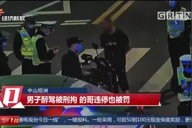 中山坦洲：两败俱伤！的士停路中间，被醉驾男子挥一米长棍打砸！视频封面
