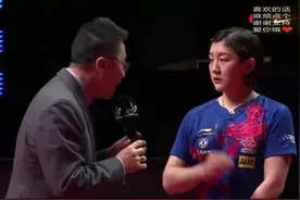 双赢：陈梦谈淘汰伊藤 9-1高情商受访现场让球迷一片欢呼