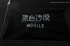 黑精灵开始觉醒，在这片瓦伦西亚沙漠上，见证冒险家一起创造奇迹图片