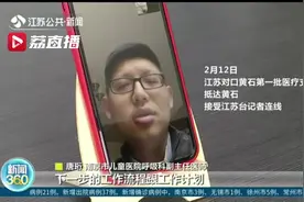 医生父亲出征黄石 安慰孩子“等所有人摘下口罩，爸爸就回来了”视频封面