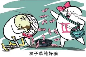 十二星座之歌-双子座视频封面