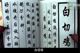 熊出没：熊大用白切鸡的食谱给熊二治病，差点煮了头白切熊视频封面