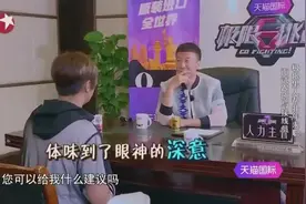 罗志祥应聘工作，拍人力主管孙红雷马屁这段太精彩了视频封面