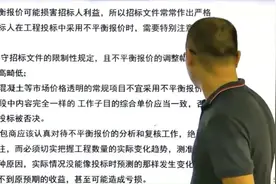 工程投标报价技巧视频封面