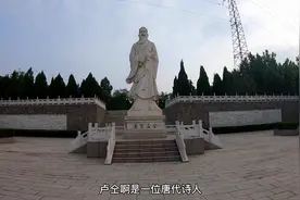 济源市唐代诗人卢仝墓，被后人称为“茶仙”的诗人视频封面