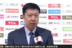 广东116-97大胜八一队，听听赛后杜锋和王治郅怎么说视频封面
