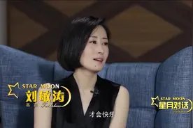 刘敏涛谈及婚姻落泪，离婚后前夫没看过孩子：他认为钱比较重要吧视频封面