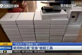 在家安装针孔摄像头，却被黑客识别？隐私全被录下来了！视频封面