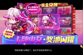 傲天天天酷跑：每周一坑卡牌少女上限测评视频封面