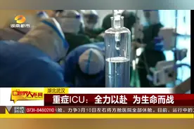 生命外挂“ECMO”立竿见影，武汉护心小分队全力以赴，为生命而战视频封面