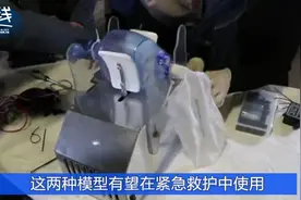 阿富汗女孩帮忙制造呼吸机 缓解医院治疗新冠肺炎患者压力视频封面